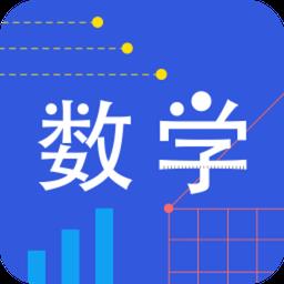 小学数学同步辅导app