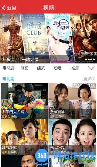 GiWiFi手机助手 v2.0.9.14安卓版 1