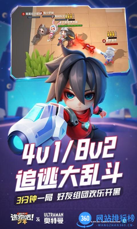 逃跑吧少年奥特曼版本 v8.20.0 安卓版 2