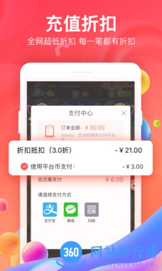 66手游平台app v5.10.14.0官方安卓版 2