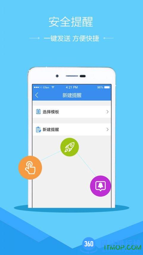 中山市学校<a href=/zt/13882-0.html target=_blank class=infotextkey>安全教育平台手机版</a>