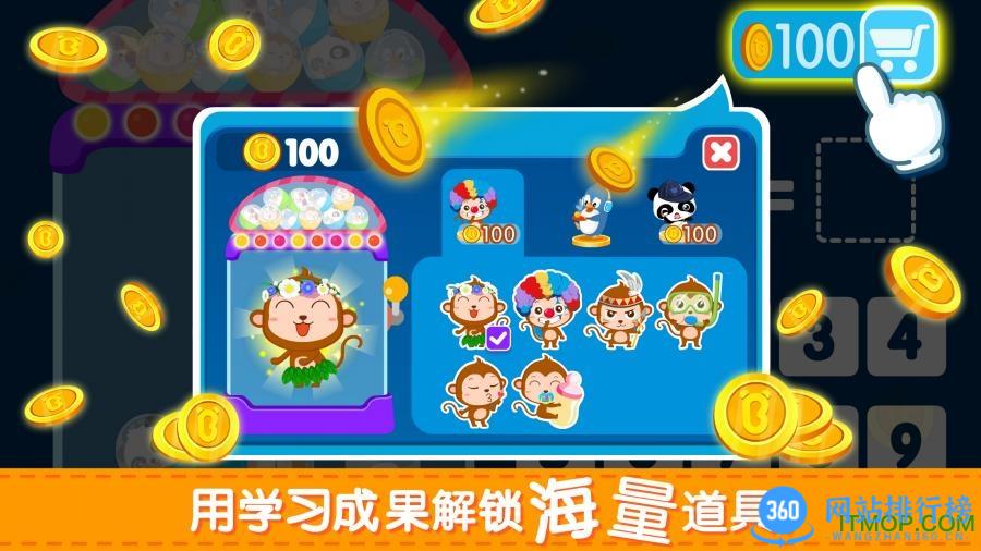 <a href=/zt/9979-0.html target=_blank class=infotextkey>宝宝学加减法宝宝巴士</a> 宝宝学加减法游戏