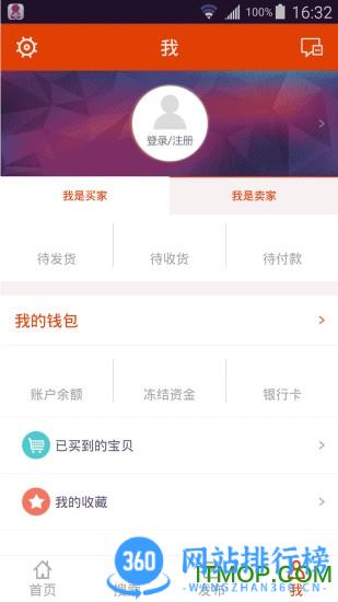 淘手游交易平台