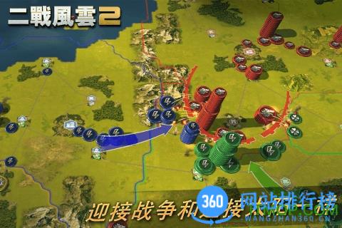 二战风云2 二战风云2