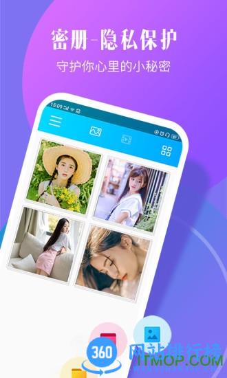 相册加密精灵app
