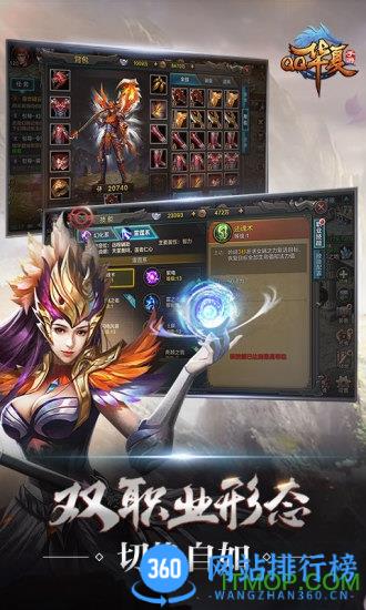 <a href=/zt/3669-0.html target=_blank class=infotextkey>腾讯qq</a>华夏手游版