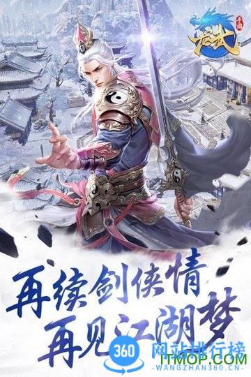 龙武九游版 v1.51.1安卓版 0