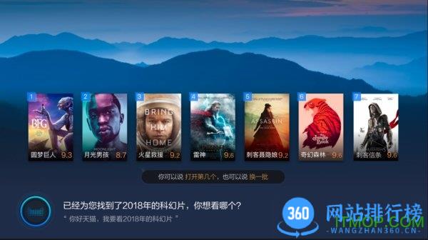 天猫精灵tv版app下载 天猫精灵tv版app
