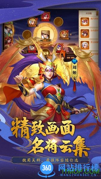 三国杀名将传<a href=/zt/1270-0.html target=_blank class=infotextkey>游卡桌游</a>版 三国杀名将传游卡版本