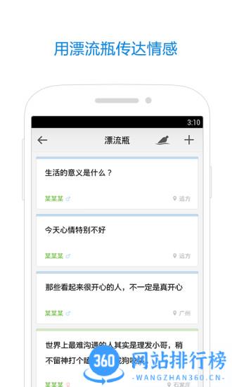 qq邮箱手机客户端 v6.4.9 安卓客户端 0