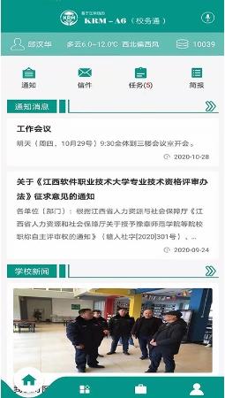 基于区块链的校务通系统app v1.9.7安卓版 3