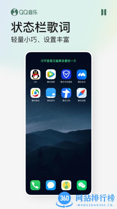 QQ音乐app最新版 v12.10.0.8安卓版 0