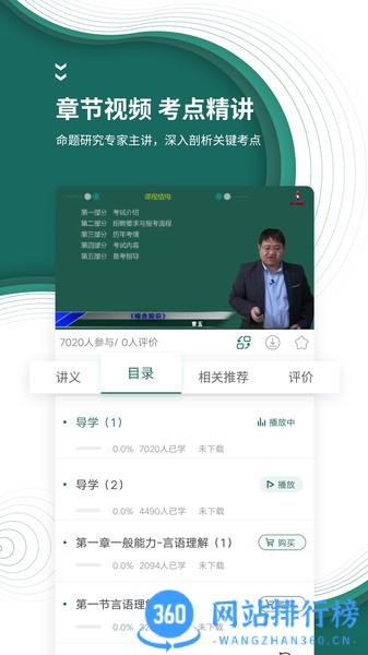 <a href=/zt/15067-0.html target=_blank class=infotextkey>国家电网准题库</a> 国家电网准<a href=/zt/720-0.html target=_blank class=infotextkey>题库app</a>