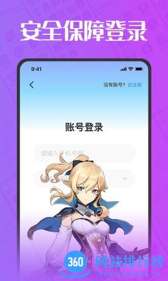 估号猫软件 v22.9.50安卓版 0