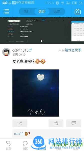 自贡在线app