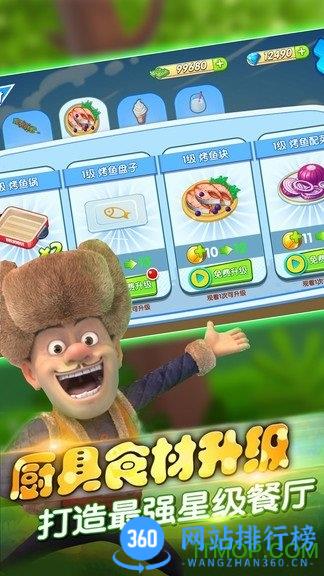 <a href=/zt/4814-0.html target=_blank class=infotextkey>熊出没美食餐厅</a>游戏下载