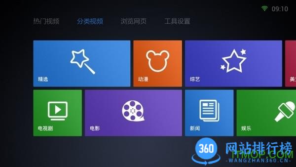 qq浏览器tv版最新版 v14.6.1.1040官方安卓版 0