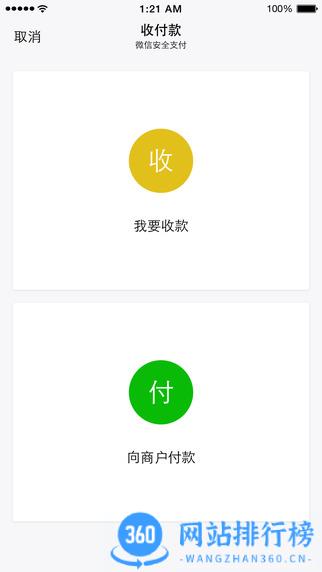 官方正版微信64位 v8.0.44安卓版 0