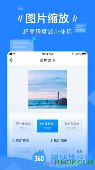 图片压缩软件手机版 v3.6.0 安卓版 0