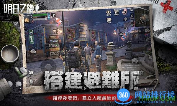 明日之后虫虫版 v1.0.335安卓版 0