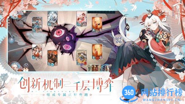 阴阳师百闻牌vivo渠道服 v1.0.23001官方安卓版 1