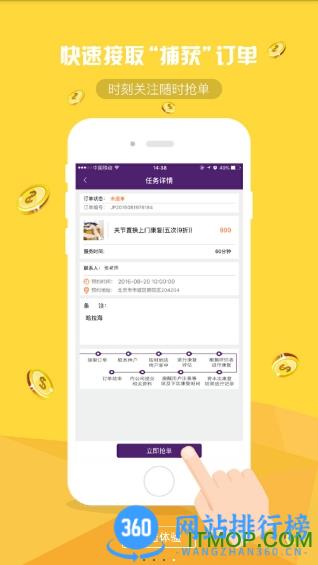 美鑫金牌护士app护士端 v4.9.9安卓版 0