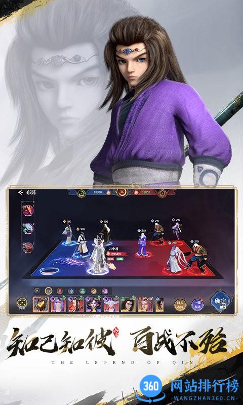 秦时明月之诸子百家游戏 v1.3.5 安卓最新版 2