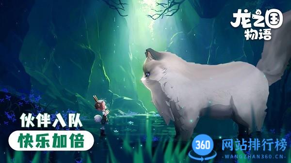 紫龙龙之国物语手游 v1.32.0安卓版 1