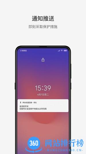 李吉他温湿度最新版 v2.0.1 安卓版 1