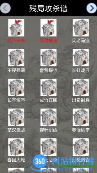 象棋对战官方版 v7.0.12 安卓版 1