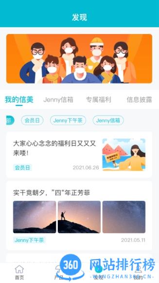 信美相互app官方版 v4.3.1安卓最新版 2