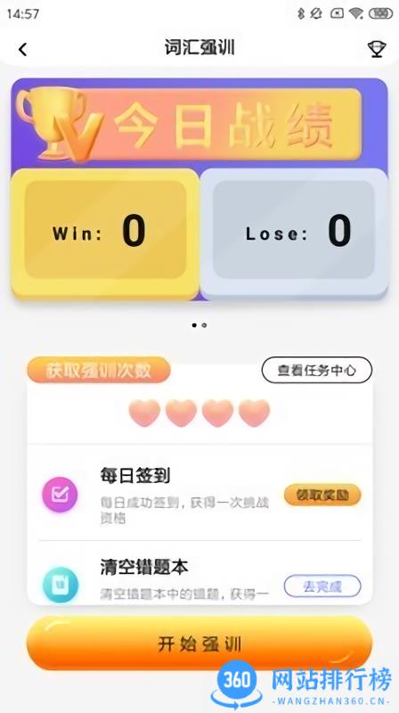 树鱼英语app v2.2.18安卓版 2