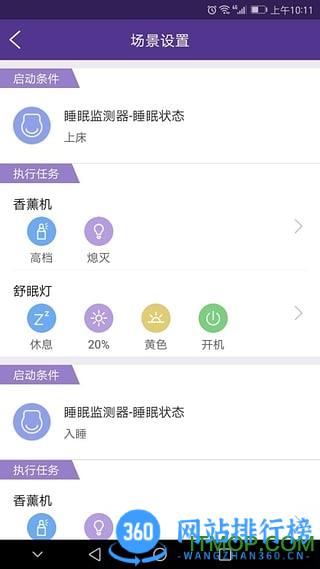 clife睡眠谷歌版 v4.0.7安卓版 0