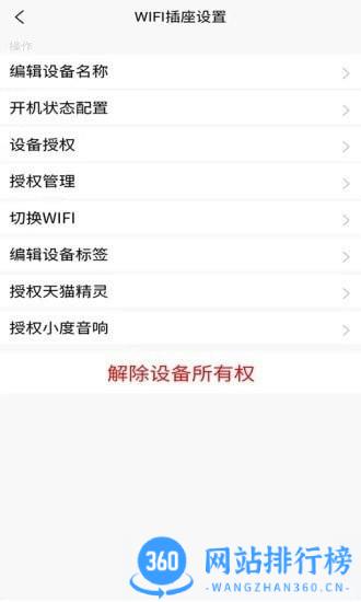 亿易联手机版 v1.3.8 安卓版 1
