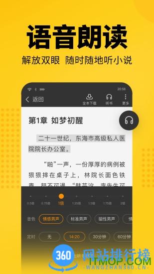 七猫免费小说app v7.38.20安卓版 0