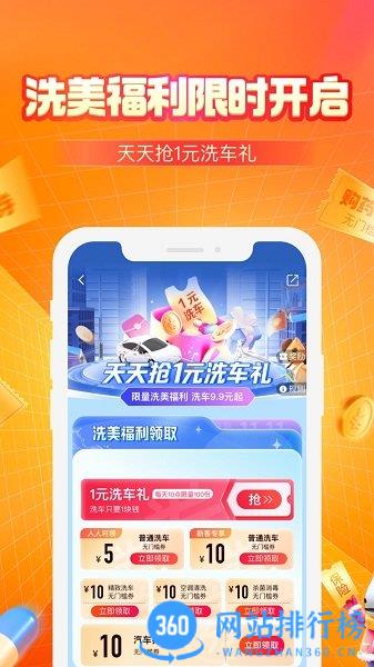 平安好车主最新版本 v5.29.2安卓官方免费版 3