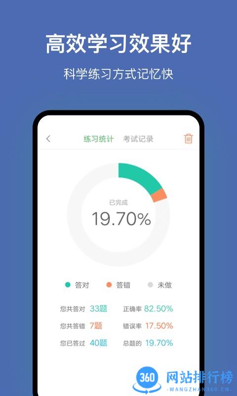深圳网约车考试题库app v2.3.0安卓版 3