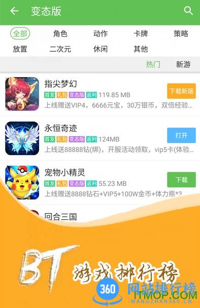 3733游戏盒变态版 v5.9.3813最新安卓版 2