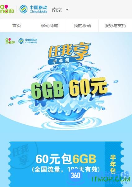 <a href=/zt/14919-0.html target=_blank class=infotextkey>南京移动手机营业厅</a> 南京移动网上营业厅