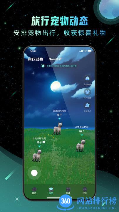 Hoo世界(游戏社区) v2.6.2 安卓版 2