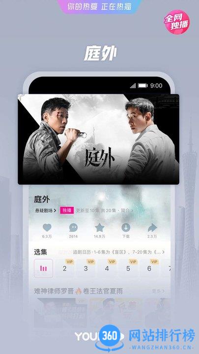 优酷视频Harmony OS版本 v11.0.58安卓版 0