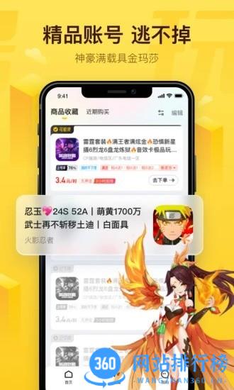 飞鸟租号app v2.6.1安卓版 1
