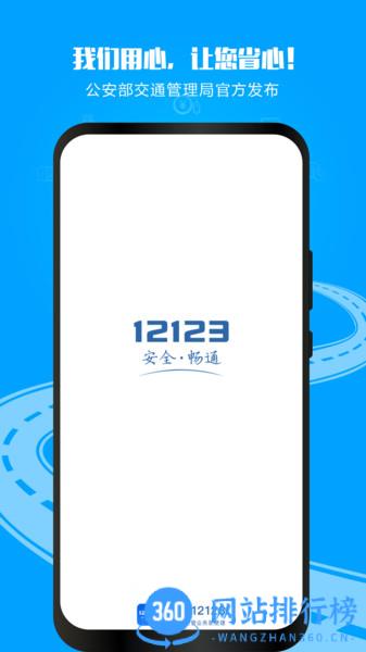 12123驾照考试成绩查询成绩单 12123驾照考试成绩查询分数