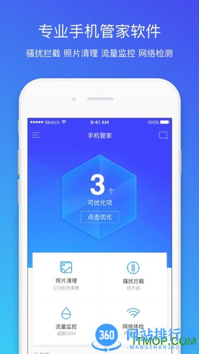 腾讯QQ安全管家app v16.1.9官网安卓版 3