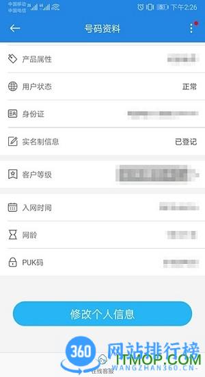 广东移动智慧生活(中国移动广东) v10.3.2安卓版 1