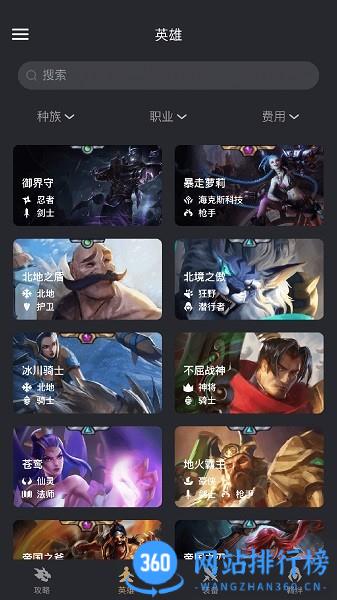 金铲铲之战<a href=/zt/111-0.html target=_blank class=infotextkey>云<a href=/zt/3325-0.html target=_blank class=infotextkey>游戏app</a></a>下载 金铲铲之战