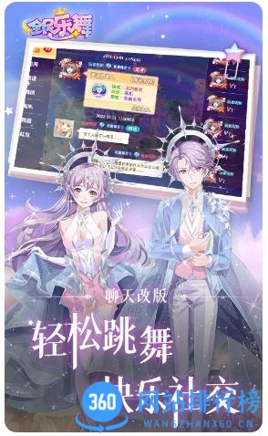 全民乐舞233游戏 v1.5.4安卓完整版 2