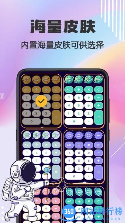 Cute计算器最新版 v3.7.4安卓版 2