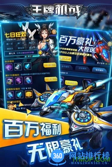 王牌机战游戏 v2.8.1安卓版 0