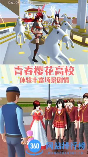樱花校园躲猫猫 v1.0安卓版 3